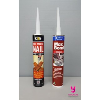 YOJI ONLINE กาวตะปู สูตรแห้งไว NO MORE NAIL ขนาด 300 มล. กาวพลังตะปู บอสนี่ Bosny กาวตะปู Max Bond