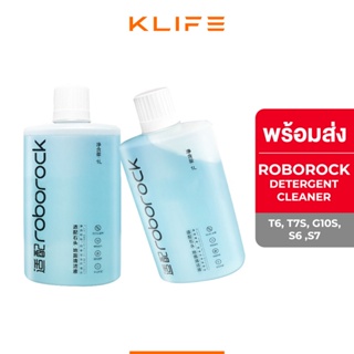 🔥พร้อมส่ง โรโบร็อค น้ำยาทําความสะอาดพื้น ปลอดสารพิษ 99.9% Roborock Detergent Cleaner T6, T7S, G10S, S6, S7 หุ่นยนต์ดูดฝุ