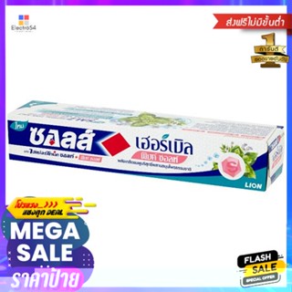 ซอลส์เฮอร์เบิลพิงค์ซอลท์ 160ก.SALZ HERBAL PINK SALT TOOTHPASTE 160G