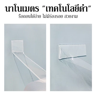 เทปกาวสองหน้านาโนติดแน่นหนึบสามารถล้างแล้วนำกลับมาใช้ได้ มี 3 ขนาดให้เลือกเทปกาว ติดแน่นทุกผื้นผิวไม่ทำร้ายผิวผนัง