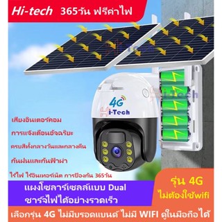 กล้องวงจรปิด โซล่าเซลล์ กล้อง4g มาพร้อม ไฟสปอร์ตไลท์ โซล่าเซลล์ กล้องวงจรปิด Solar cell กล้องใส่ซิม4G 6MP solar camer