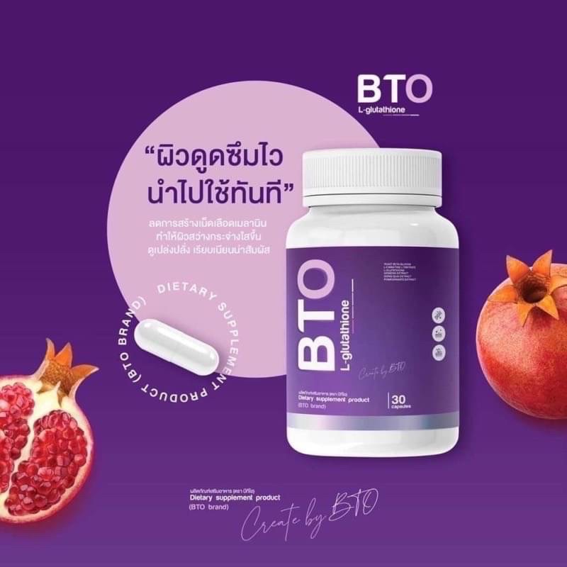 กลูต้า บีทีโอ BTO กลูต้าบีทีโอ gluta BTO หัวเชื้อกลูต้าเข้มข้น