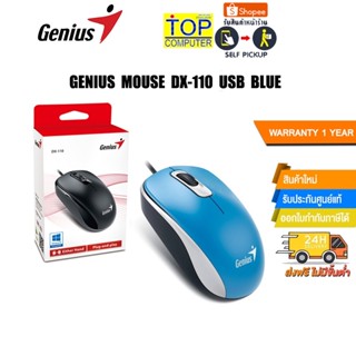 GENIUS MOUSE DX-110 USB BLUE