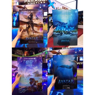 โปสเตอร์ Avatar : อวตาร ขนาด 13x19นิ้ว จาก Major Cineplex &amp; SF