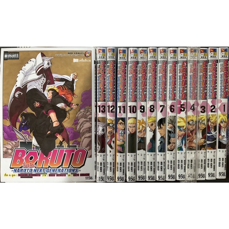 Borutoโบรุโตะ เล่ม1-20 ครบ(ยกชุด)
