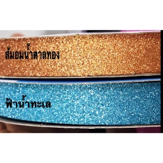 ริบบิ้นกากเพชร เบอร์ 2 ตราระฆัง ขนาด 12 มม. ยาว 25 หลา คละสีได้ กากเพชรแน่น พับเหรียญ DIY ราคาส่ง