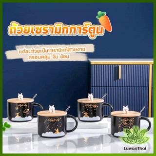 Lawan แก้วกาแฟเซรามิก ถ้วยกาแฟ มีฝาไม้ปิดและเเถมช้อน Tableware