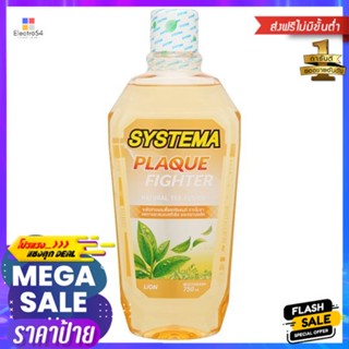 ซิสเท็มม่าเนเชอรัลทีฟิวชั่น 750มล.SYSTEMA NATURAL TEA FUSION 750 ML.