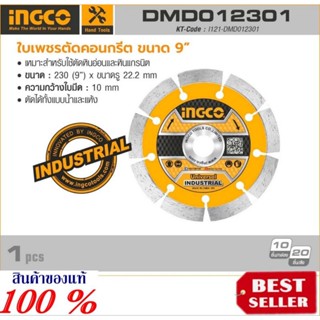 INGCO รุ่น DMD012301 ใบเพชรตัดคอนกรีต ขนาด 9 นิ้ว ของแท้100%