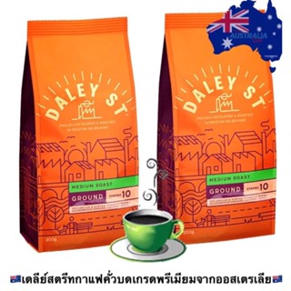 เดลีย์สตรีทกาแฟคั่วบดจากออสเตรเลีย