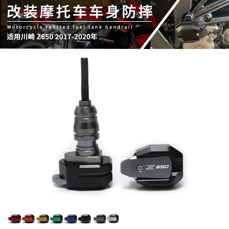 Lckxoall แผ่นกันล้ม สําหรับรถจักรยานยนต์ KAWASAKI Z650 Z 650 2017 2020