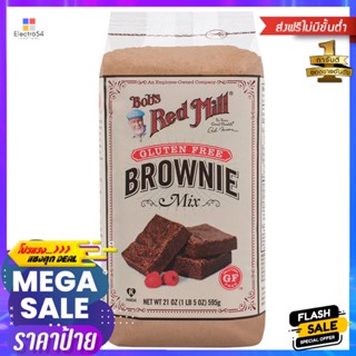 บ๊อบส์เรดมิลล์กลูเตนฟรีแป้งทำบราวนี่ช็อปโกแลตมิกซ์ 595กรัม Bobs Red Mill Gluten Free Brownie Shop Chocolate Mix 595g.