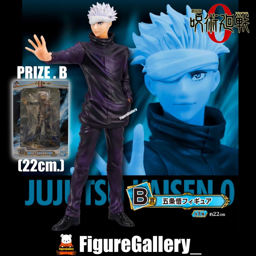 Ichiban Kuji Figure Gekijouban Jujutsu Kaisen 0 B Prize - Gojo Satoru ( โกะโจ ซาโตรุ )  มหาเวทย์ผนึก