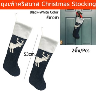 ถุงเท้าคริสมาส ใหญ่ 20 x 53cm. ถุงเท้าแขวนต้นคริสมาส สีขาว-ดำ (2ชิ้น) Christmas Stockings Sacks 20x53cm. Christmas Socks