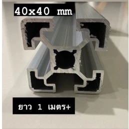 (1m+) 2 สี อลูมิเนียมโปรไฟล์ T-Nut / T-Slot 40x40 mm