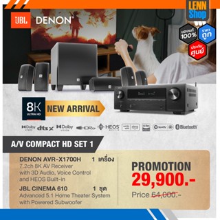 DENON AVR-X1700H + JBL CINEMA 610 ประกันศูนย์ไทย [ออกใบกำกับภาษีได้] / LENNSHOP