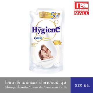 Hygiene ไฮยีน เอ็กเพิร์ทแคร์ น้ำยาปรับผ้านุ่มสูตรเข้มข้น มิลค์กี้ทัช 520 มล.