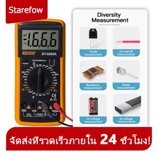 มัลติมิเตอร์ ดิจิตอล เครื่องวัดแรงดันและกระแสไฟฟ้าโวลท์ แอมป์ AC DC มิเตอร์ โอห์ม ไดโอด ไตรโอด ทรานซิสเตอ DT-9205A