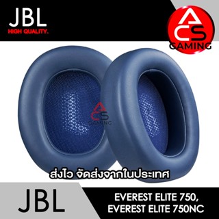 ACS ฟองน้ำหูฟัง JBL (หนังสีกรม) สำหรับรุ่น Everest Elite 750, Elite 750NC Memory Foam Earpads (จัดส่งจากกรุงเทพฯ)