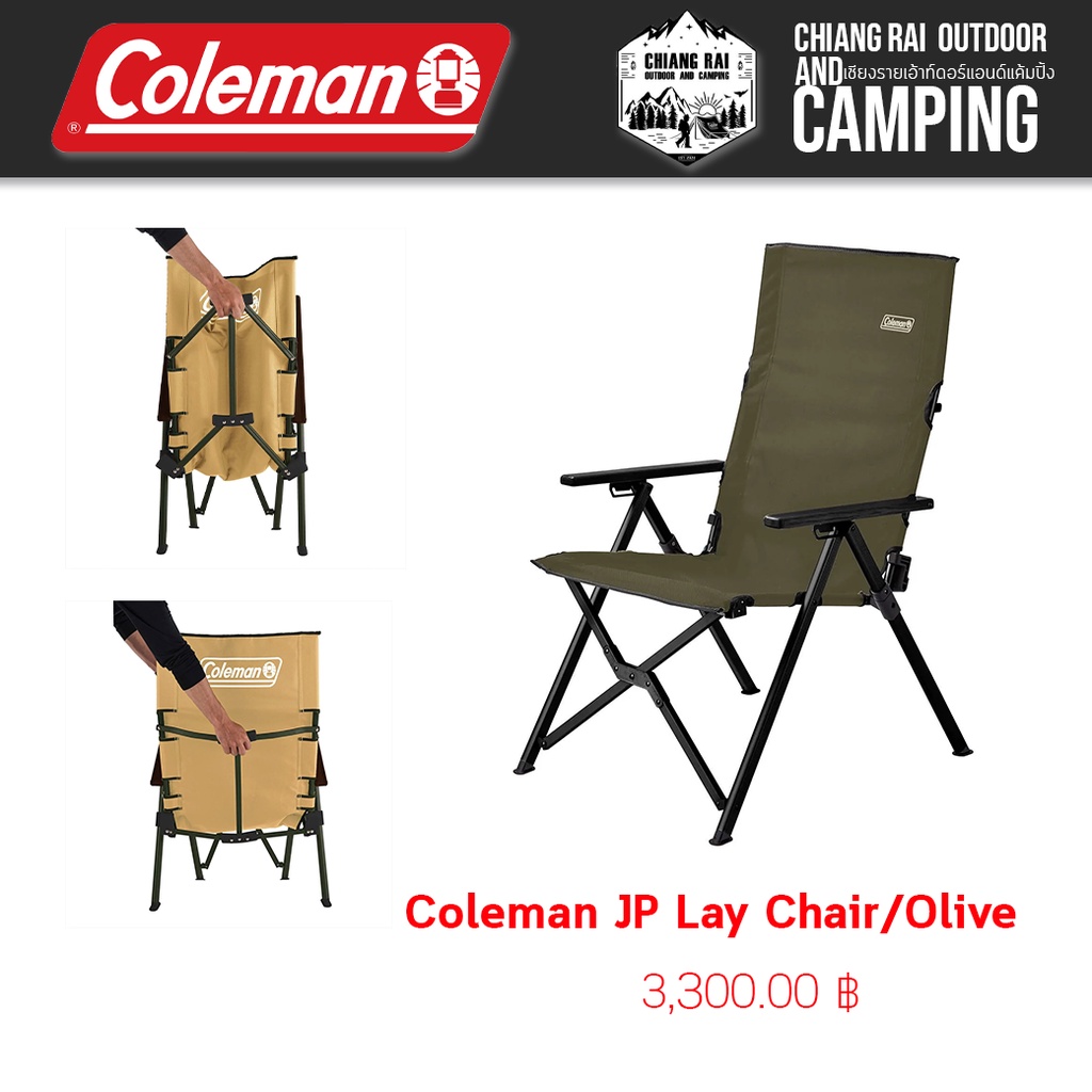 เก้าอี้นอน Coleman JAPAN Lay Chair/Olive