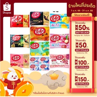 KITKAT คิทแคทนำเข้าจากประเทศญี่ปุ่น