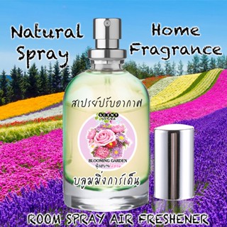 Spray Air Freshener 60ml กลิ่น BlOOMING GARDEN บลูมมิ่งการ์เด็น