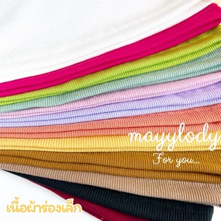 💜mayylody💜 เกาะอก จิ๋วจิ๋ว 17สี สวยแซบเกินต้านมากแม่ๆๆ ❤️💙💛💚 เกาะอกผ้าร่อง ครอปท็อป สายฝอ ชุดไปทะเล