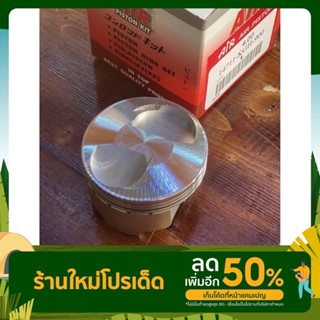 ลูกสูบโซนิค 58/59/60/61/62 พร้อมหลบวาล์วใส่เวฟ125