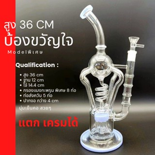 New บ้องแก้วรุ่นใหม่ ของตกแต่งและขนาดพกพา ของขวัญให้เพื่อน  บ้องแก้วใหญ่ บ้องแก้วเล็ก พร้อมใช้ ครบชุด พร้อมส่ง