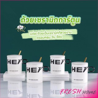 แก้วกาแฟเซรามิก แก้วน้ำมีฝาปิด เก๋ๆ Tableware