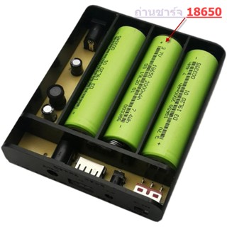 UPS 12V กล่อง Lithium 3x18650 ใช้งานง่าย(พร้อมแบต)