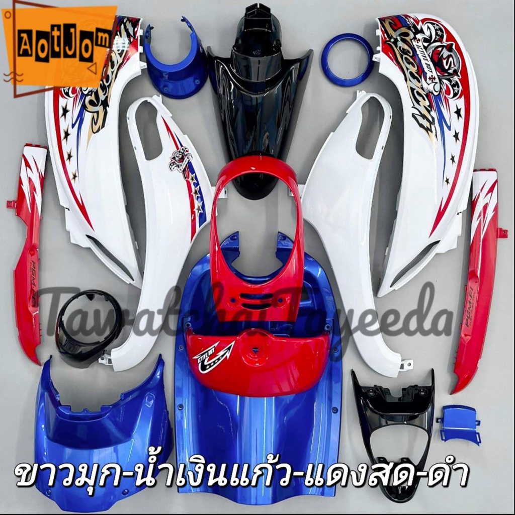 ชุดสีสกุปปี้ scoopy i ปี 2012-2016 สีขาวมุก-น้ำเงิน-แดงสด พลาสติกABS งาน 16ชิ้น สามารถเลือกสีและลายเพิ่มเติมทางแชทได้
