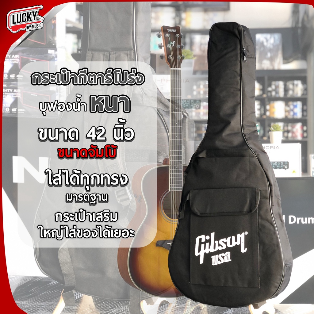 Gibson กระเป๋ากีต้าร์โปร่ง สำหรับจัมโบ้ ใส่ได้ถึง 42" นิ้ว กระเป๋าเสริมด้านหน้า ซอฟเคสกีต้าร์ กระเป๋าโปร่งจัมโบ้ - มีCOD
