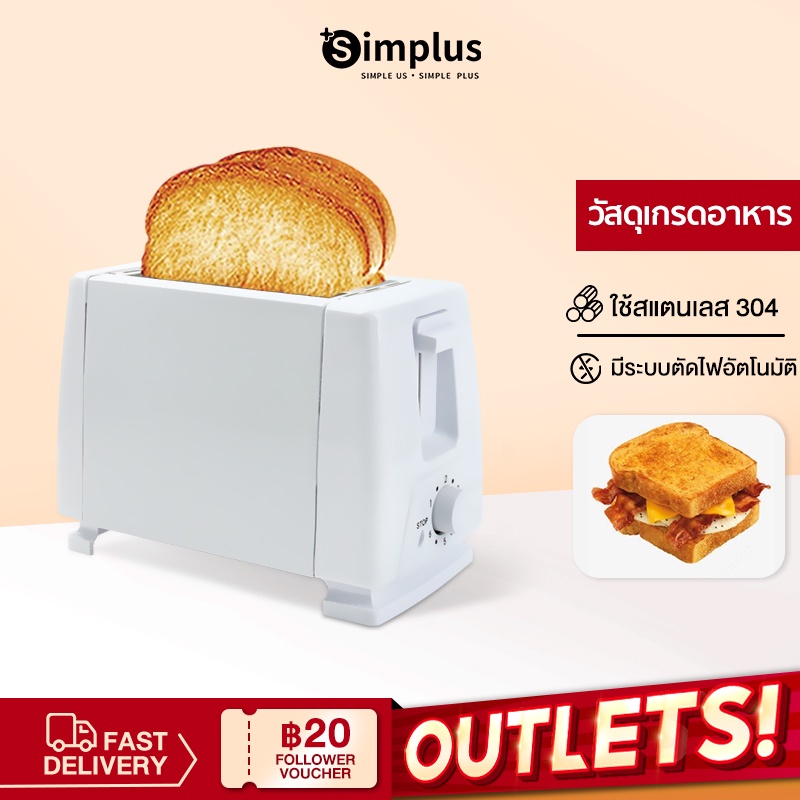 Simplus เครื่องปิ้งขนมปังรุ่นใหม่ สำหรับใช้ในครัวเรือน เครื่องทำอาหารเช้าแบบมัลติฟังก์ชั่น2ชิ้น เครื่องปิ้งขนมปังขนาดเ  DSLU002