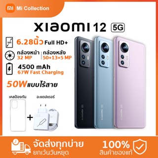 Xiaomi 12 รับประกัน 2 ปี  Xiaomi 5G smartphone 8+256GB/ 6.28 นิ้ว OLED จอภาพ อัตรารีเฟรช 120Hz รองรับชาร์จไร้สาย 50W