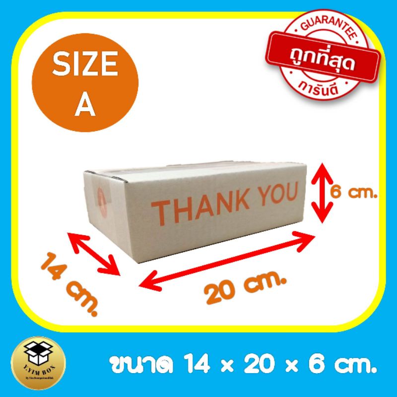 กล่องพัสดุ เบอร์ A แพ็ค 20 ใบ กล่องไปรษณีย์ กล่อง ปณ Thank You
