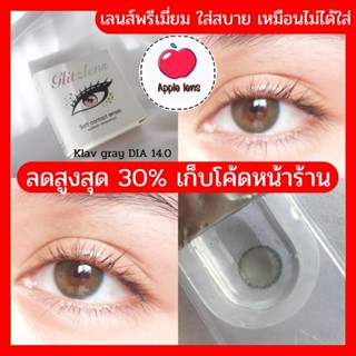 คอนแทคเลนส์ Glitzlens Klav gray สีเทาไม่ชัดโดด โดนแสงสวยมาก ใส่เรียน ใส่ทำงาน (เลนส์เล็กพอดีตา) DIA 14.0