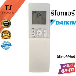 Remote For Air Daikin รีโมทแอร์ ไดกิ้น Daikin รุ่น FTKM ใช้ได้กับเครื่องรุ่นFTKM09-33SV2S รีโมทรูปทรงแบบนี้จะใช้งานได้