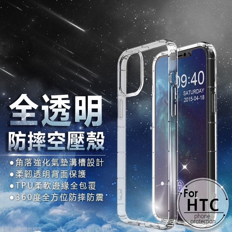 เคสโทรศัพท์คอมเพรสเซอร์แอร์ HTC Desire 20/19// 12/10/EVO/PRO/U20/U19E/U12/PLUS/เคสป้องกัน