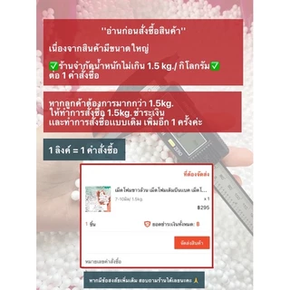 (จำกัด1.5kg./order)เม็ดโฟมบีนเเบค เม็ดโฟมเติมโซฟา/หมอน งานdiyตกปลางานฝีมือ มีหลายขนาดเม็ด ส่งตรงจากโรงงาน พร้อมส่ง