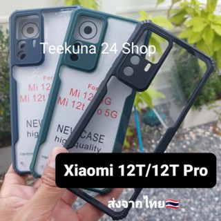 เคส Xiaomi 12T / 12T pro ขอบซิลิโคน+หลังใส+กันกล้อง # Xiaomi12T / 12 T pro