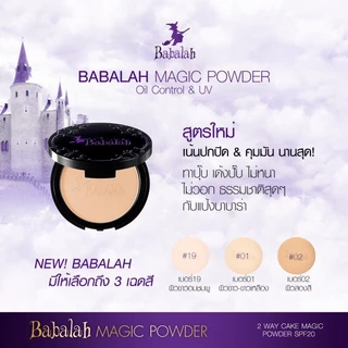 แป้งบาบาร่า สูตร2 ปกปิด เน้นคุมมัน 14g Babalah Oil Control UV Magic 2 Way Cake Magic Powder SPF20