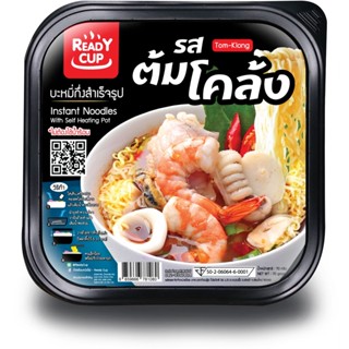 [READY CUP - ต้มโคล้ง] ต้มโคล้งหม้อไฟกึ่งสำเร็จรูป ถ้วยร้อนหม้อไฟ  หม้อร้อน บะหมี่กึ่งสำเร็จรูปหม้อไฟพร้อมรับประทาน