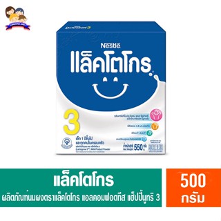 แล็คโตโกร ผลิตภัณฑ์นมผง แอลคอฟอตทีส แฮ็ปปี้นูทร3 ขนาด550กรัม สูตร3