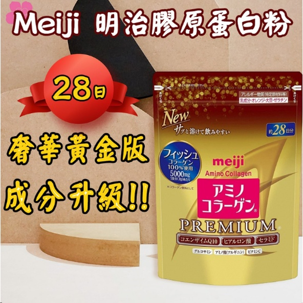 Meiji Amino Collagen Premium เมจิ อะมิโน คอลลาเจน พรีเมี่ยม
