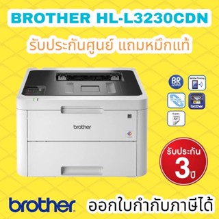 Laser BROTHER HL-L3230CDN