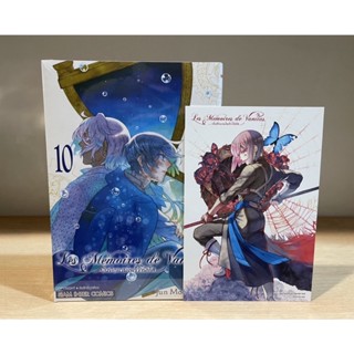 📚หนังสือการ์ตูน “บันทึกแวมไพร์วานิทัส” เล่ม 10+โปสการ์ด (มือ1) By 🦊 Read Read Read 🦊 (ใส่กล่อง)