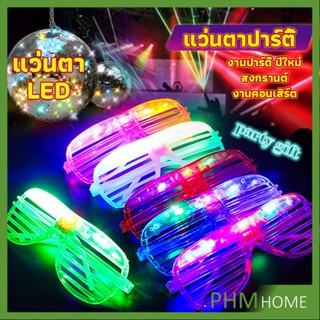 แว่นตามีไฟ แว่นตา LED  Luminous glasses