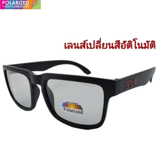 แว่นตากันแดด spyแท้ เลนส์ออโต้ เปลี่ยนสีได้+โพลาไรซ์ แว่นตา ใส่กันลม ใส่ขับรถ ใส่ยิงปลา AT-751