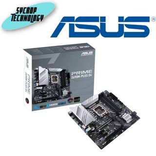 เมนบอร์ด ASUS Mainboard PRIME Z690M-PLUS D4 LGA-1700 ประกันศูนย์ เช็คสินค้าก่อนสั่งซื้อ